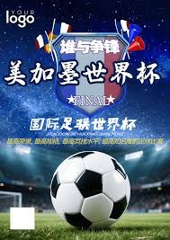 2026世界杯新规则解析及球队新面孔展望
