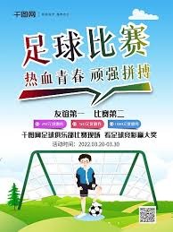2026年世界杯观赛指南全面解析