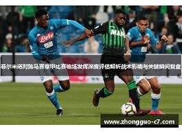 2022世界杯精彩瞬间回顾与分析